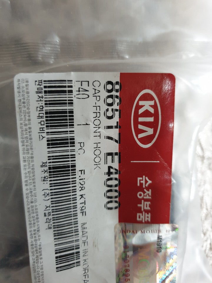 86517E4000-CAP-FR HOOK